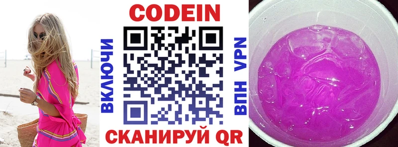 Купить  Владивосток  Codein напиток Lean (лин) 